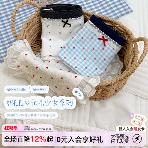 微内薇草莓蕾丝内裤女生大码透气