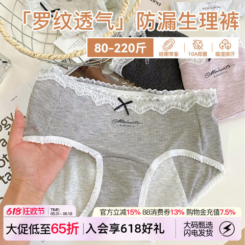 生理内裤女三层防漏10A抑菌纯棉