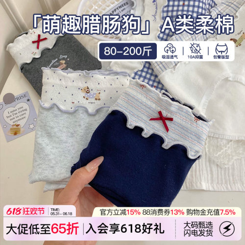 A类棉小狗内裤女2026新款纯棉裆