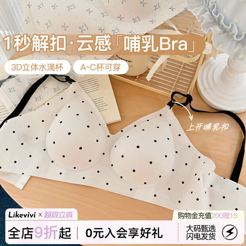 波点哺乳内衣女生防下垂大码文胸