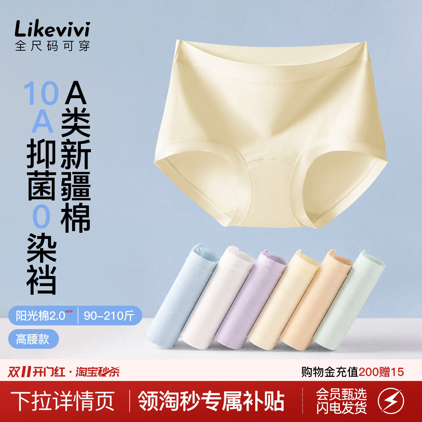 内裤女秋冬新款大码高腰10A抑菌零染棉胖mm新疆纯棉无痕三角裤