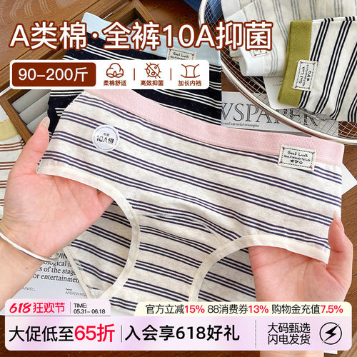 A类婴儿棉内裤女纯棉加长裆抑菌