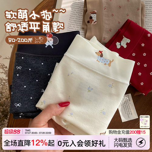 微内薇婴儿棉腊肠狗印花平角内裤