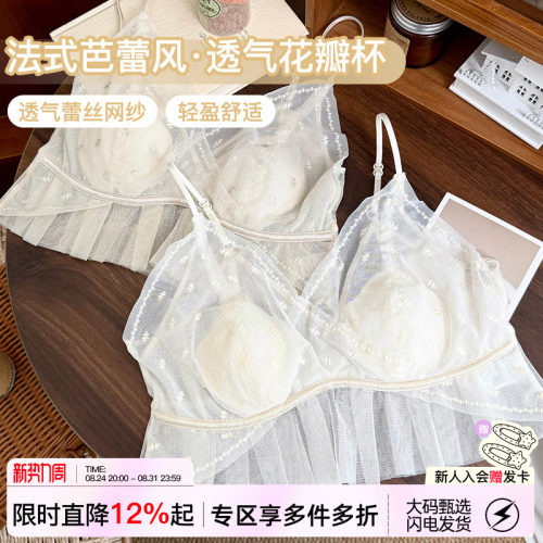 微内薇Likevivi纯欲吊带内衣女生