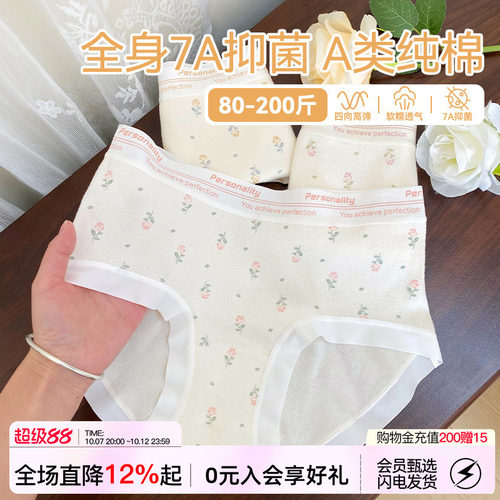 莫奈花园内裤少女法式浪漫7A抑菌
