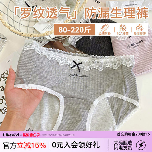 生理内裤女三层防漏10A抑菌纯棉