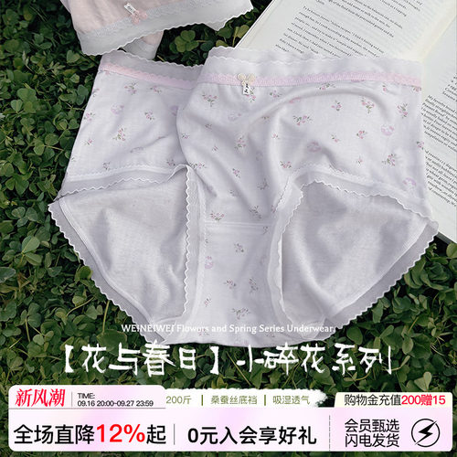 粉雾碎花内裤女生2026夏新款大码
