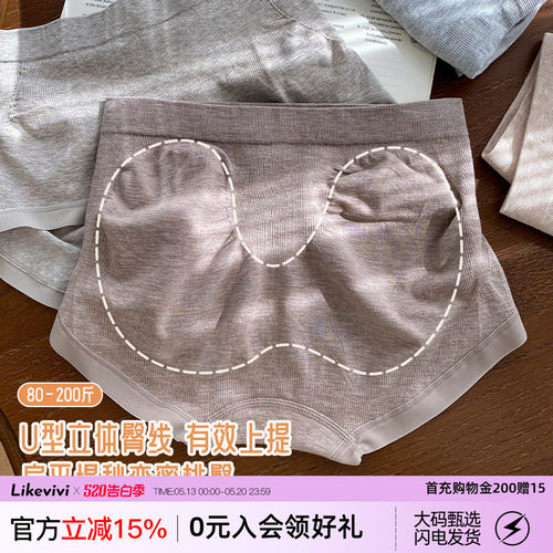 莫代尔提臀内裤女高弹收腹无痕