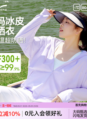 VV微内薇大码防晒衣服女士夏季宽松轻薄外套防紫外线冰丝凉感上衣
