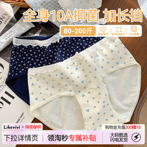 A类棉内裤女士纯棉加长裆10A抑菌