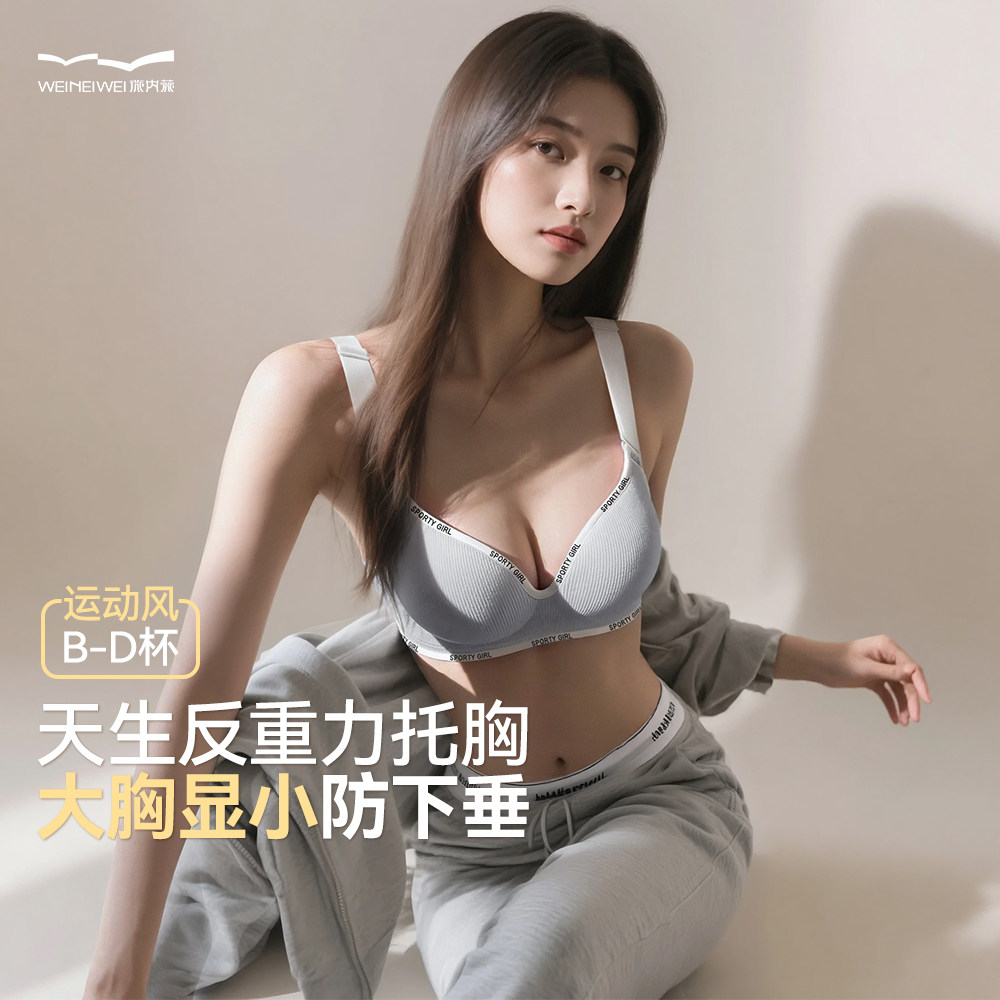 大码内衣女运动聚拢收副乳防下垂