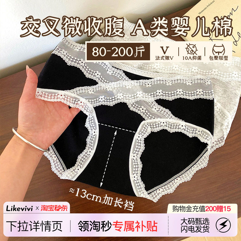 法式性感内裤女零染棉健康安全图片
