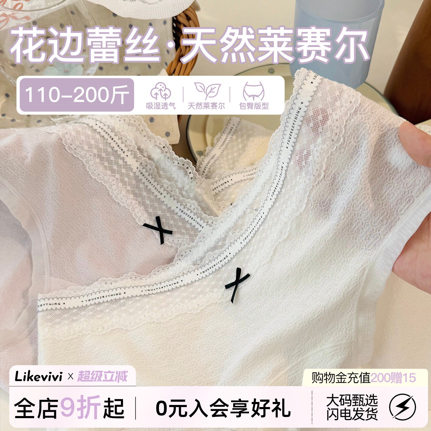 纯欲性感蕾丝内裤女夏季大码无痕图片