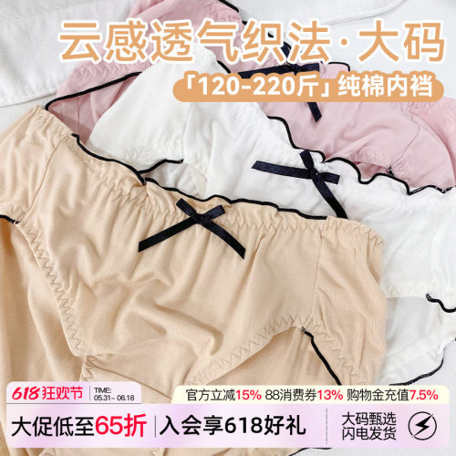 VV大码内裤纯棉内裆柔软云朵包边