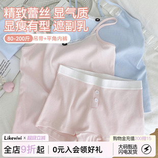 微内薇甜欲BM风吊带背心短裤套装女居家外穿抑菌纯棉内裤大码包臀