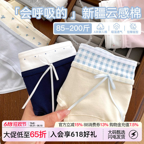奶油内裤女纯棉大码包臀三角裤
