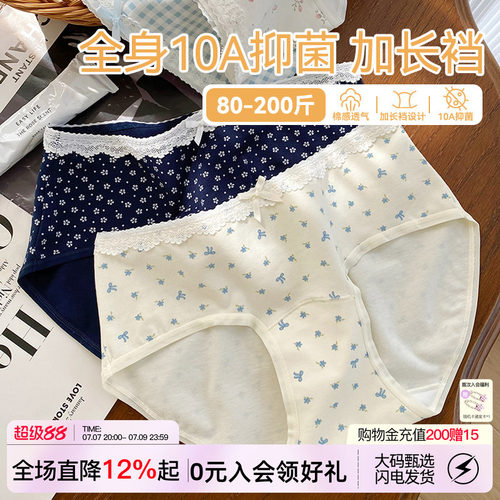 A类棉内裤女士纯棉加长裆10A抑菌
