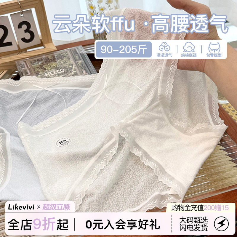 微内薇纯欲蕾丝内裤女大码透气图片