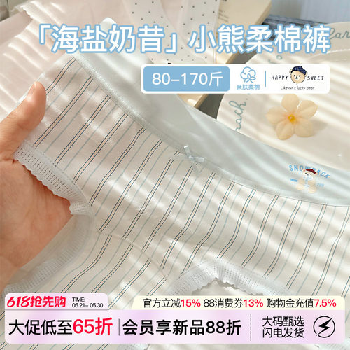 微内薇Likevivi奶昔小熊内裤女生