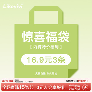 大码福袋内裤女3条装*宠粉福利*现货现拍现发
