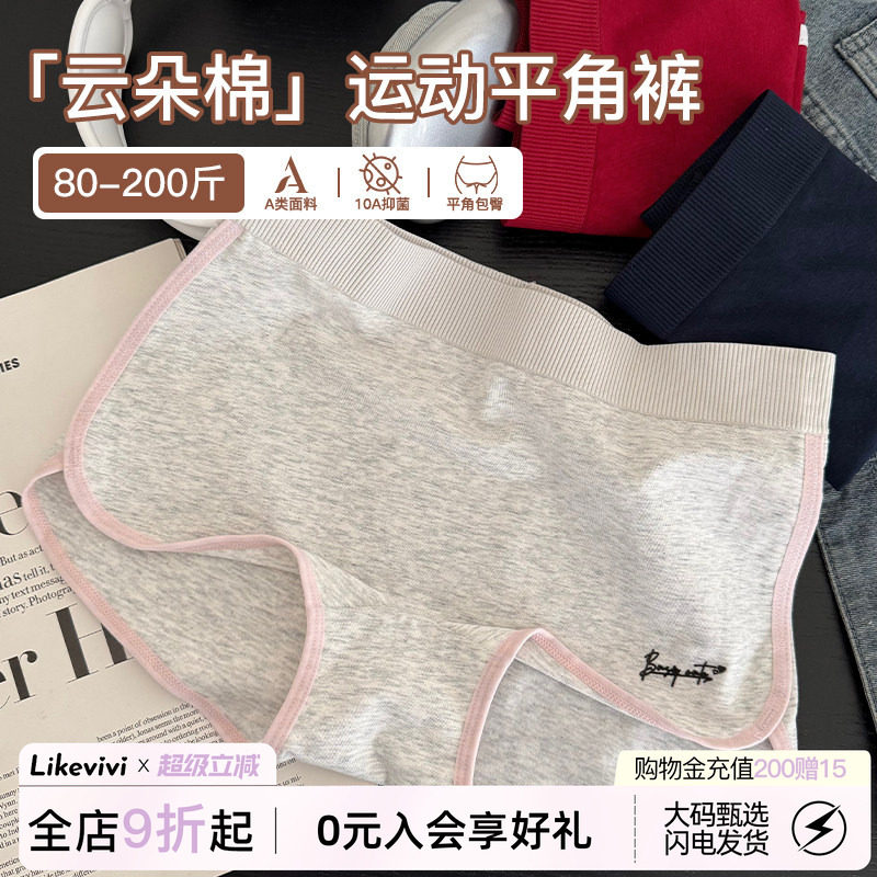 美式运动平角内裤女2026秋冬新款图片