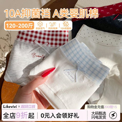 盐系奶油内裤女纯棉10A抑菌胖mm