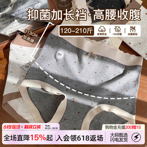 微内薇高腰收腹抑菌婴儿棉内裤
