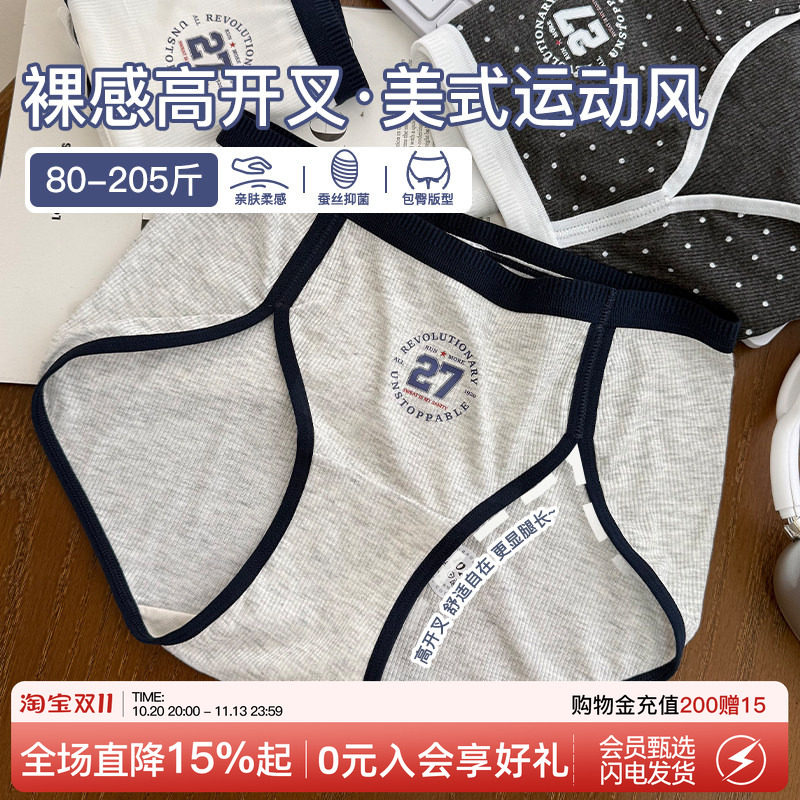 微内薇美式运动风高开叉内裤女生裸感包臀大码莫代尔加长裆三角裤