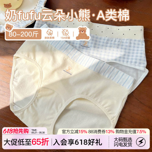 微内薇阳光小熊内裤女生纯棉大码