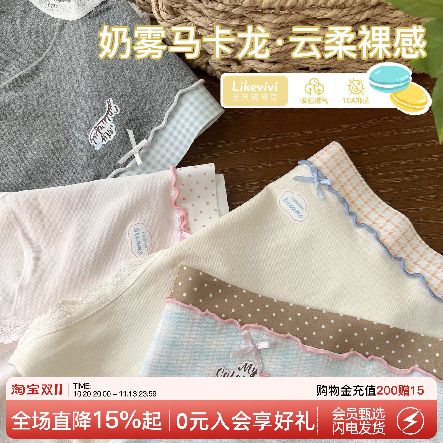 微内薇盐系奶格内裤女生抑菌纯棉加长裆甜美蝴蝶大码透气三角裤