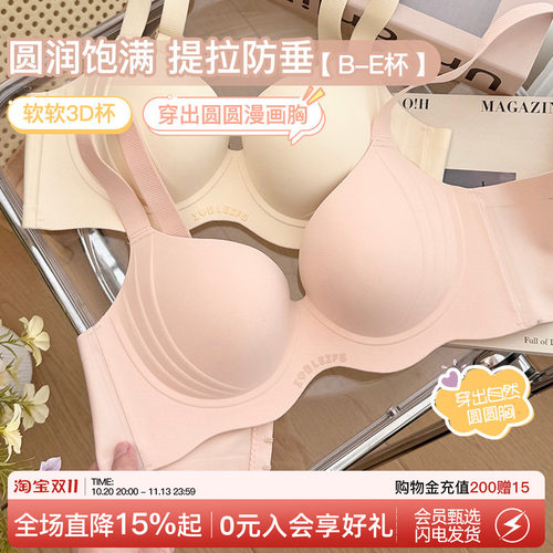 圆圆杯内衣女生大胸显小大码文胸