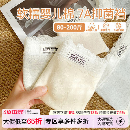 2025新款运动芭蕾风内裤纯棉抗菌