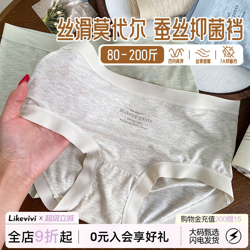 莫代尔浅色内裤女大码无痕三角裤图片