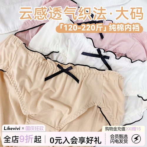 VV大码内裤纯棉内裆柔软云朵包边