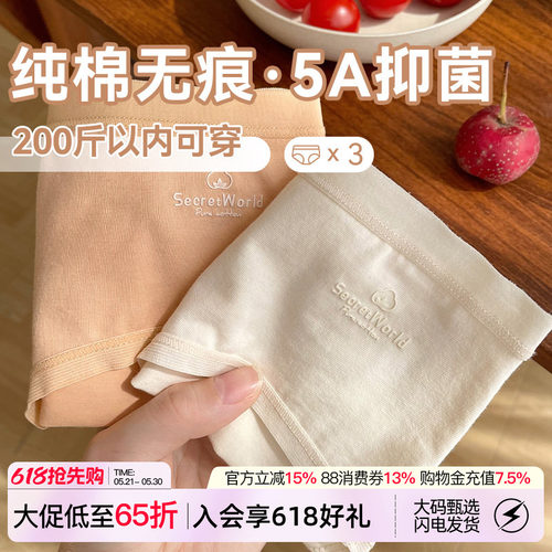 抗菌无痕内裤短裤VV包臀大码