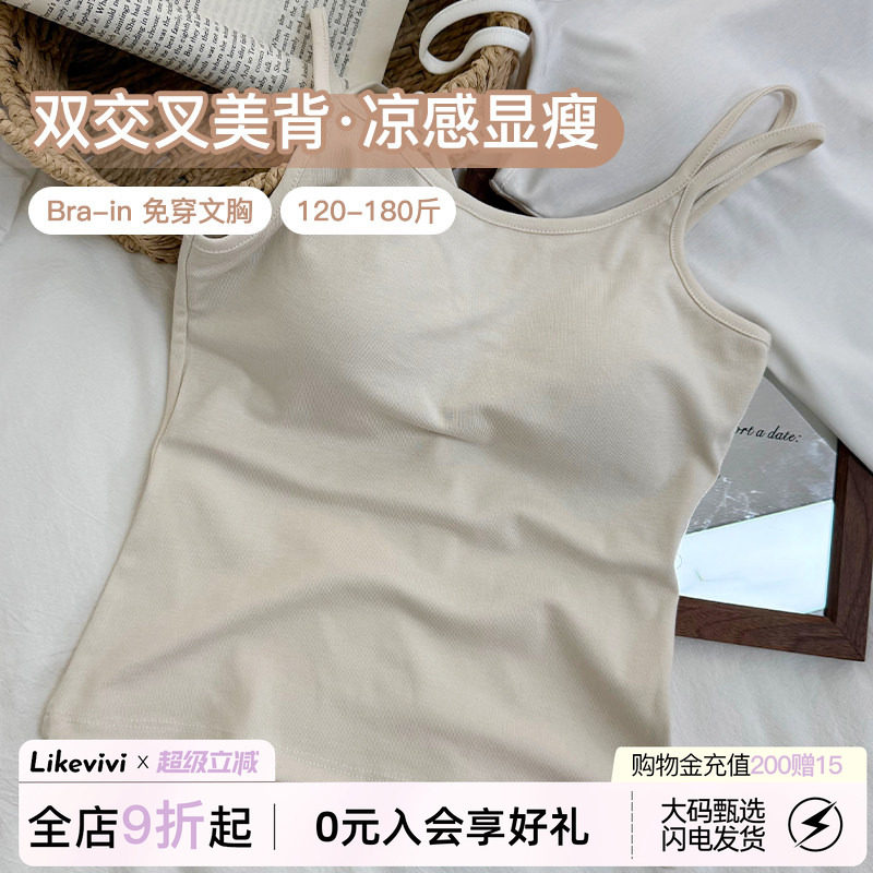 微内薇凉感交叉吊带女大码带胸垫图片