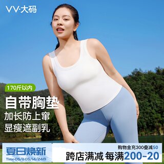 VV小吊带背心女带胸垫大码微胖内搭夏季2024打底外穿无袖白色上衣