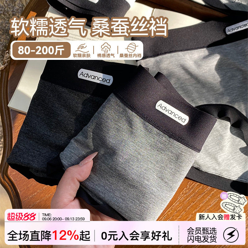 微内薇运动内裤女胖mm无痕高弹2026新款舒适透气大码包臀三角裤