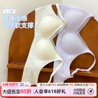 冰淇淋配色清爽透气凉感内衣女