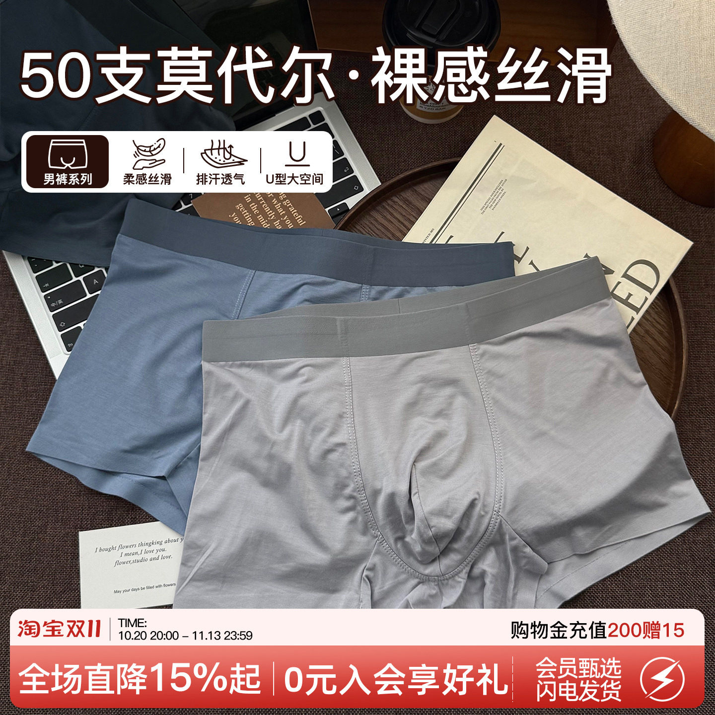 微内薇莫代尔内裤男士夏季裸感透气速干抑菌防夹臀大码无痕四角裤