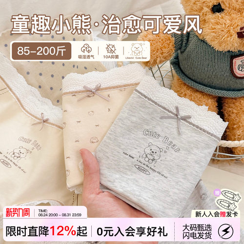 童趣小熊内裤女生纯棉大码三角裤