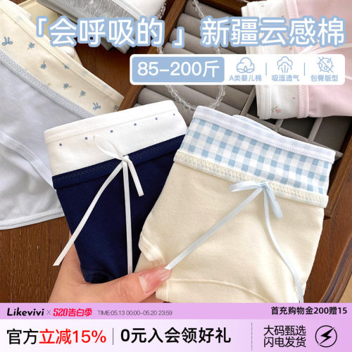 奶油内裤女纯棉大码包臀三角裤