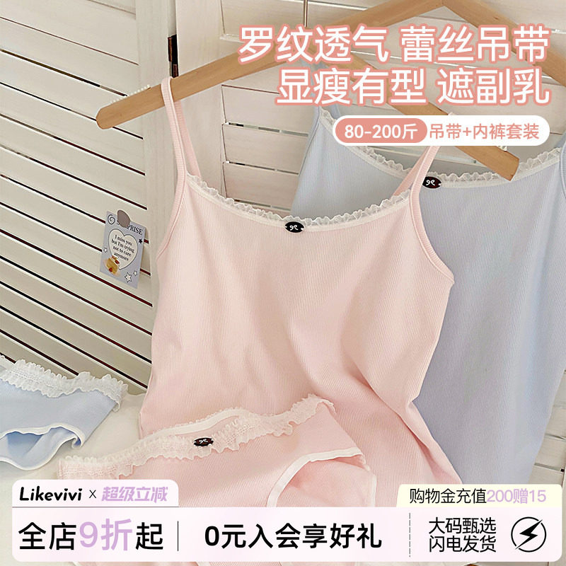 甜欲少女吊带背心胖mm内裤女纯棉图片