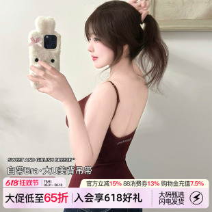 薇内薇莫代尔美背吊带女生带胸垫性感修身背心大码露背打底上衣