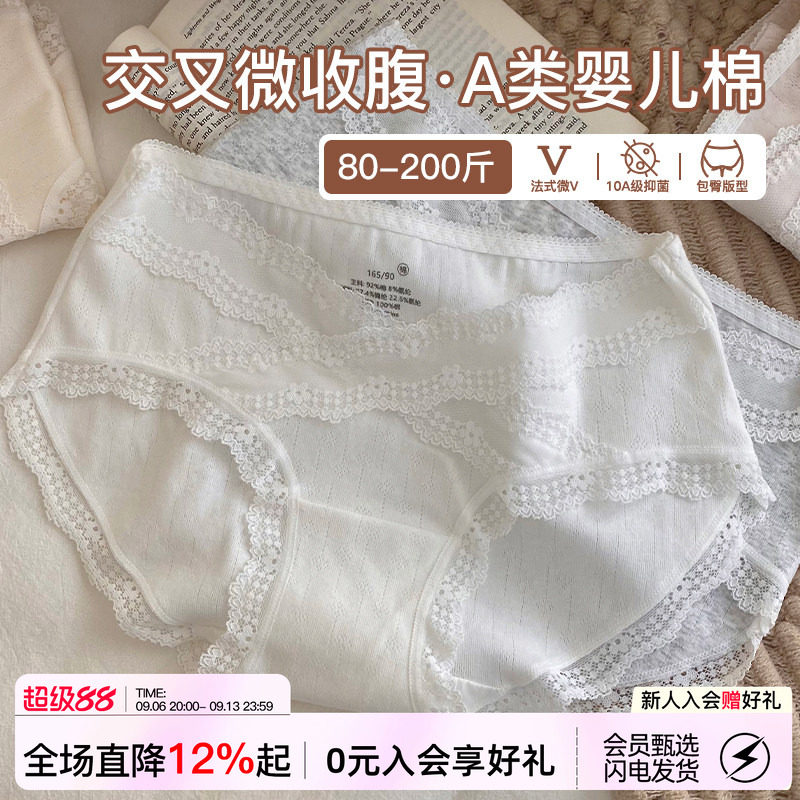 微内薇交叉收腹大码内裤女蕾丝图片