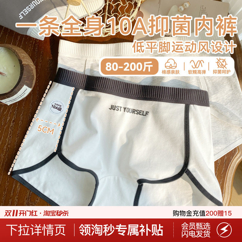 10A内裤女秋冬纯棉女士内裤大码胖mm四角裤平角抗菌女生宽松新款