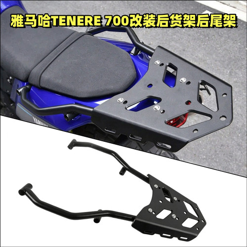 雅马哈TENERE700后货架后尾架