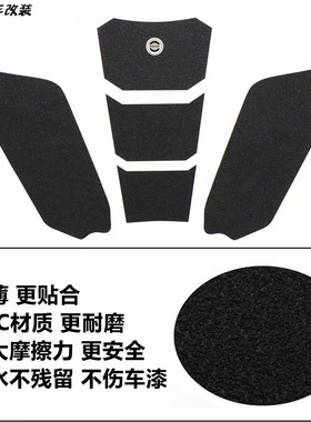 适用于川崎 kawasaki Z900专用鱼骨油箱贴油箱防滑贴侧贴贴纸套装
