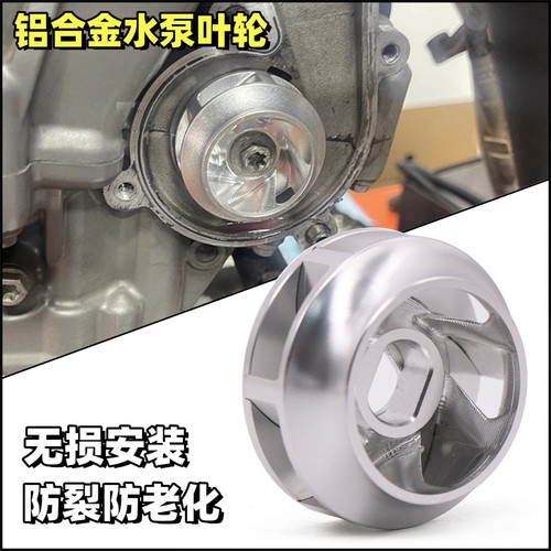 春风800MT/NK铝合金叶轮水泵叶轮