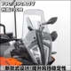 适用KTM 加高竞技前挡风890adv风挡玻璃导流 790adv改装 25款